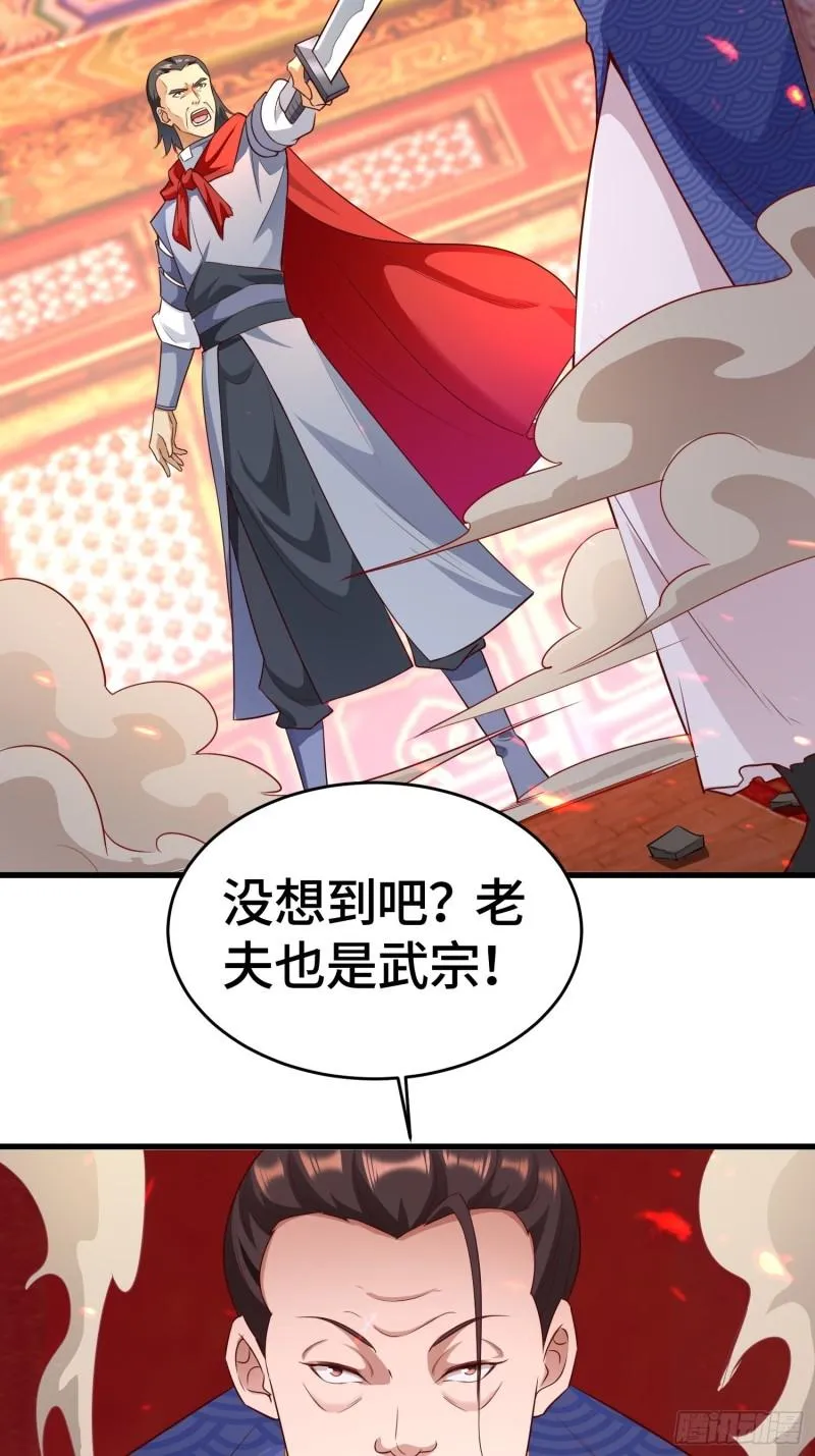弑父 第22页