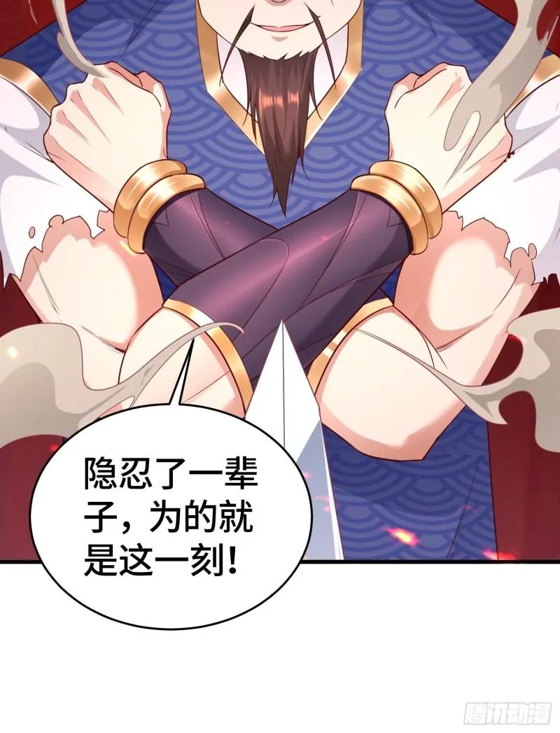 弑父 第23页