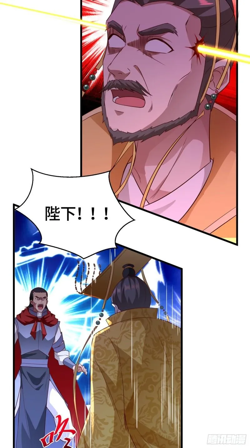 弑父 第26页