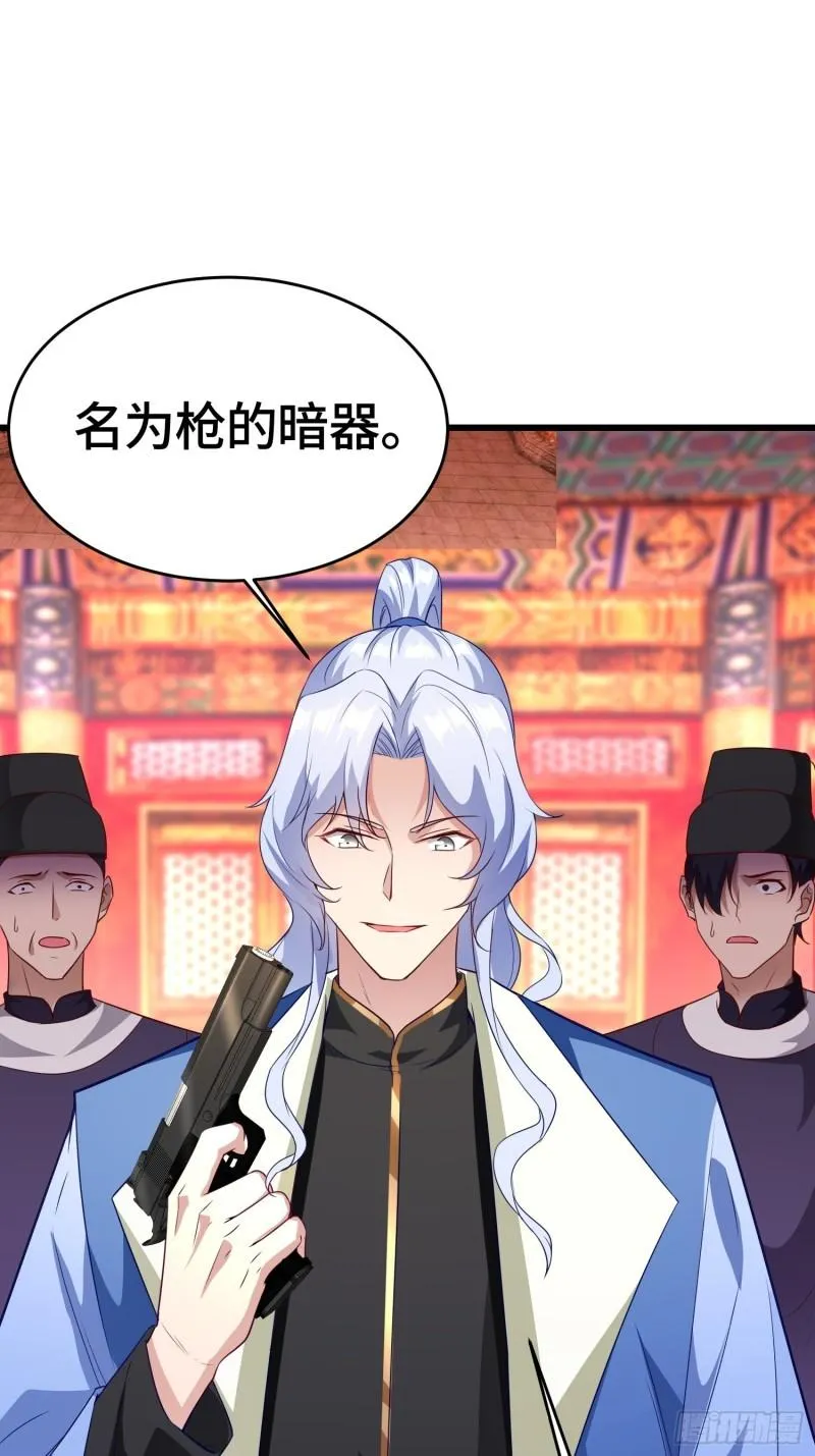 弑父 第28页