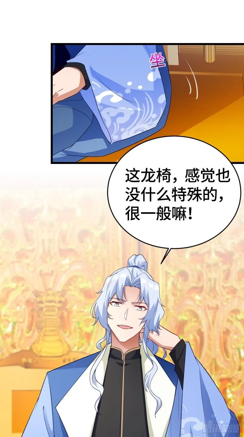 弑父 第30页
