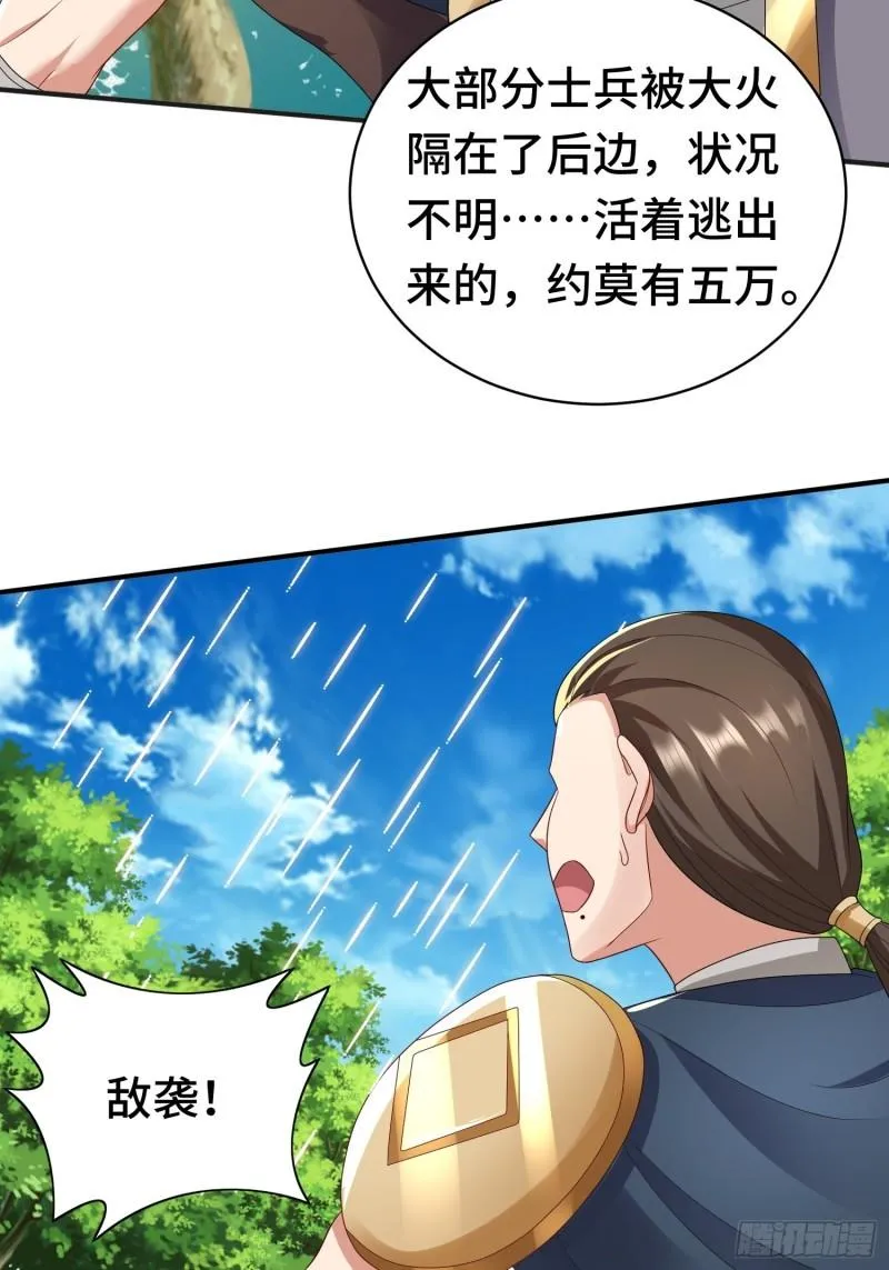 战局已定 第5页