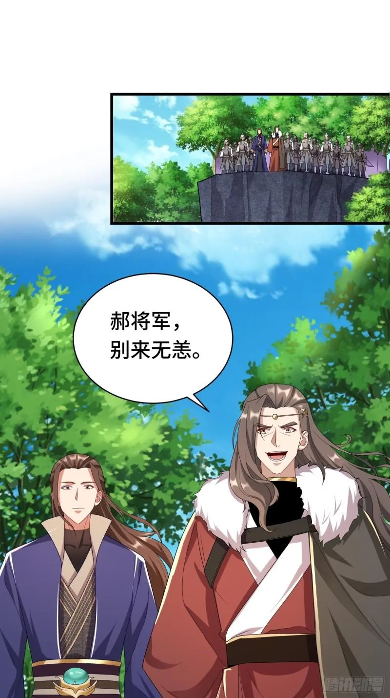 战局已定 第7页