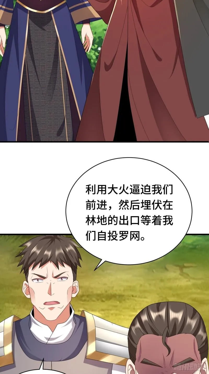 战局已定 第8页