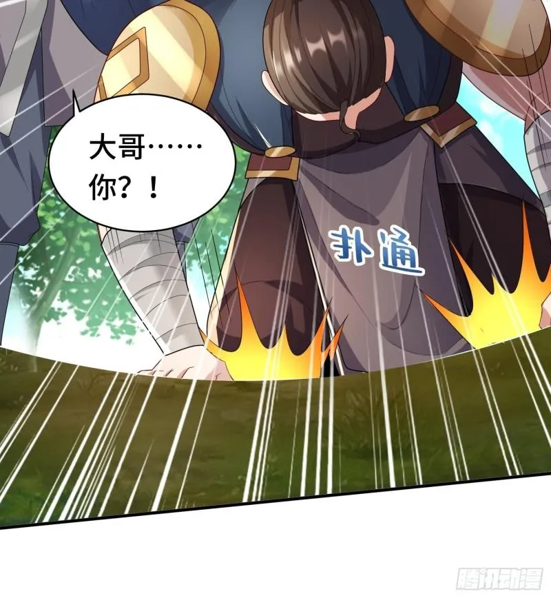 战局已定 第10页