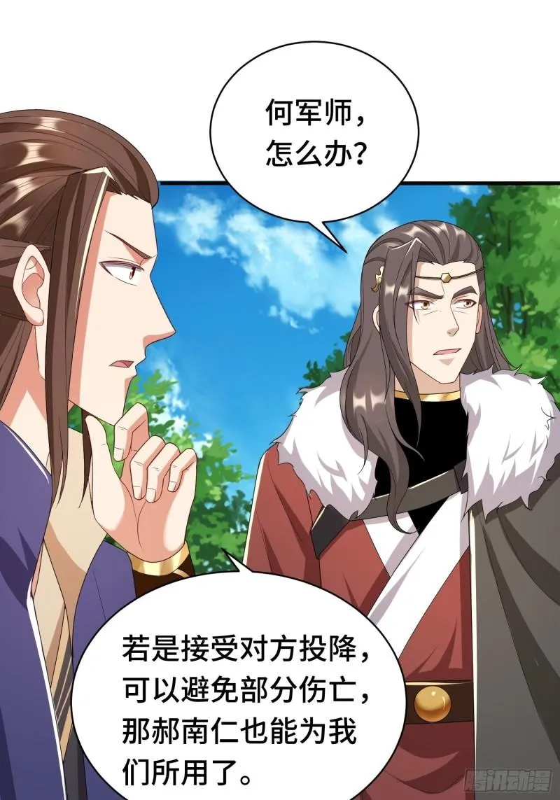 战局已定 第11页