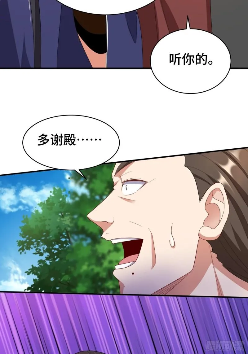 战局已定 第12页