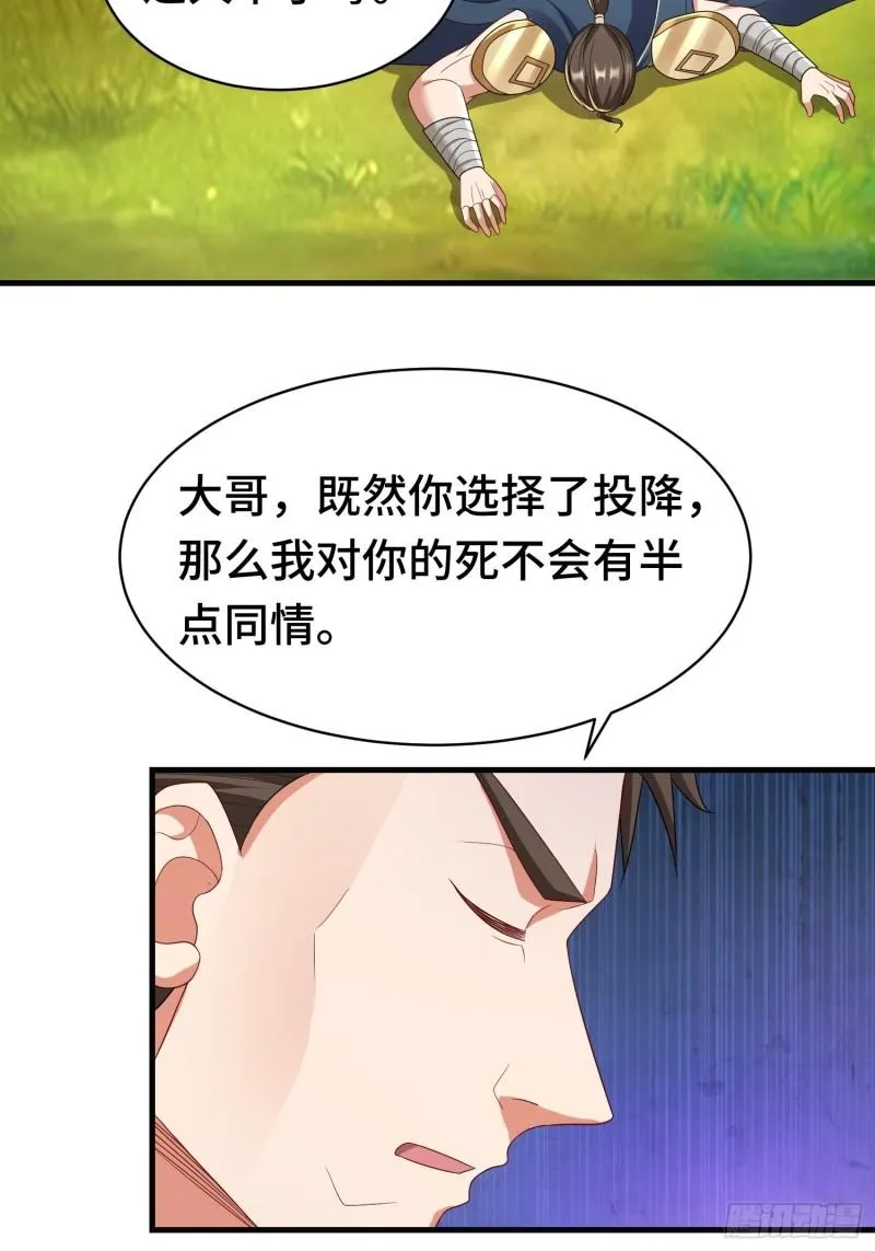 战局已定 第16页