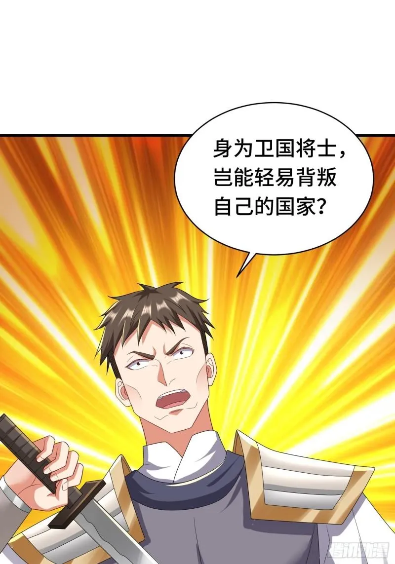 战局已定 第17页