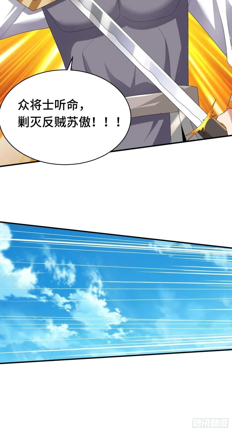 战局已定 第18页