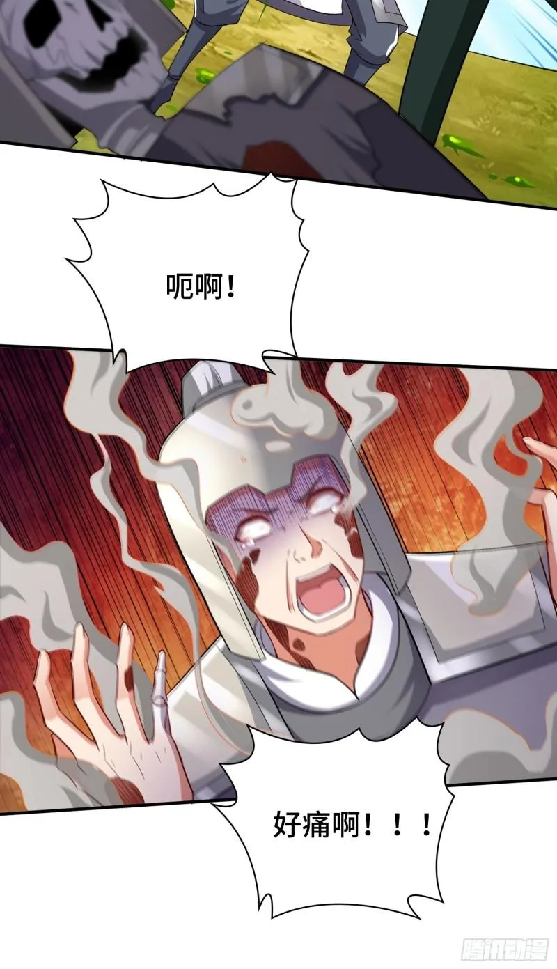 战局已定 第21页