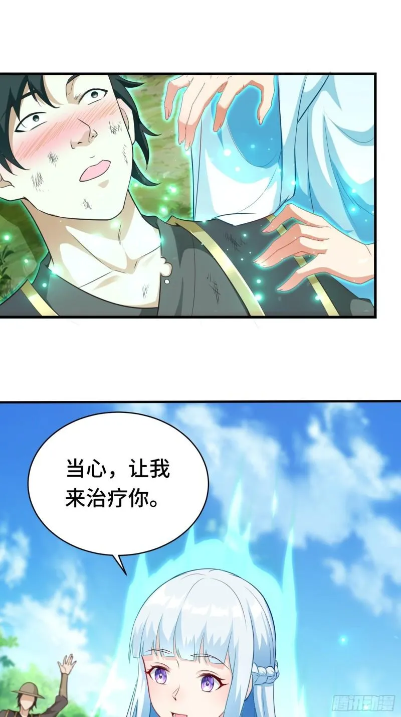 战局已定 第22页