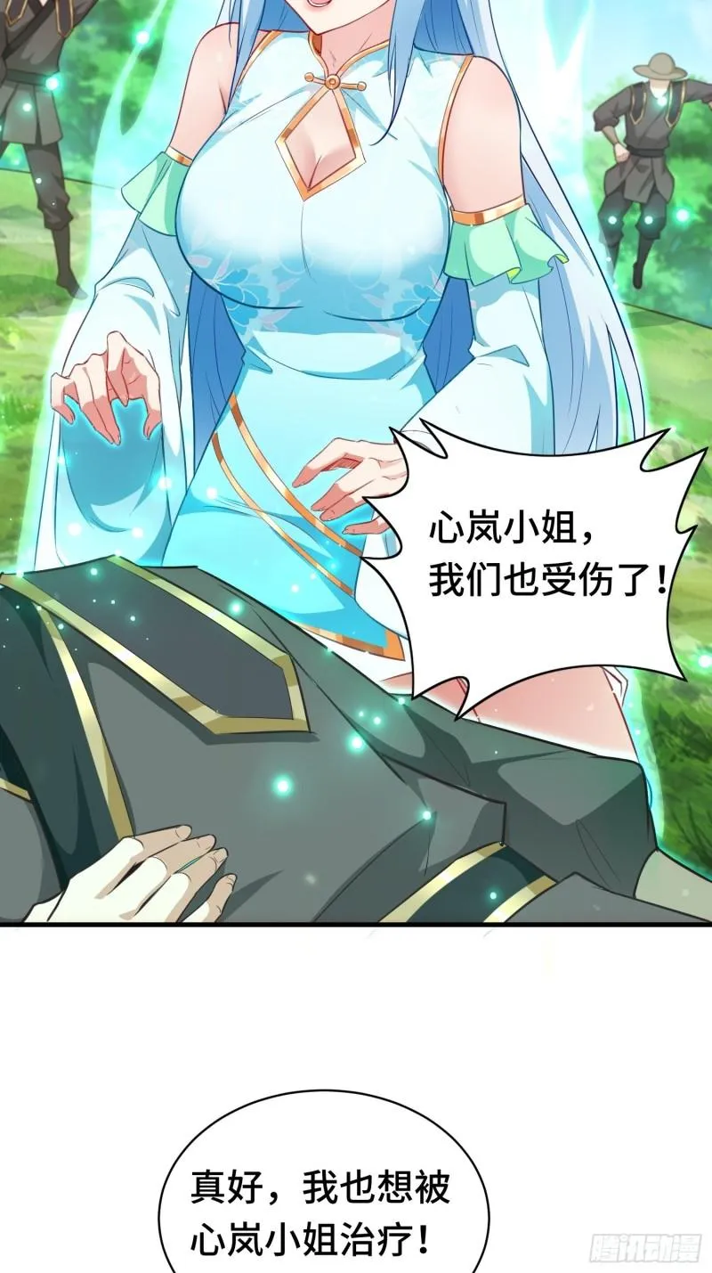 战局已定 第23页
