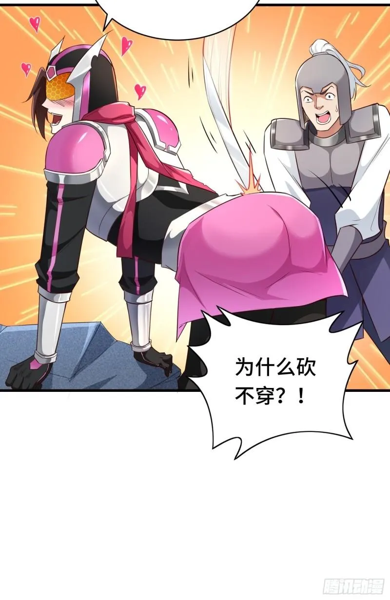 战局已定 第24页