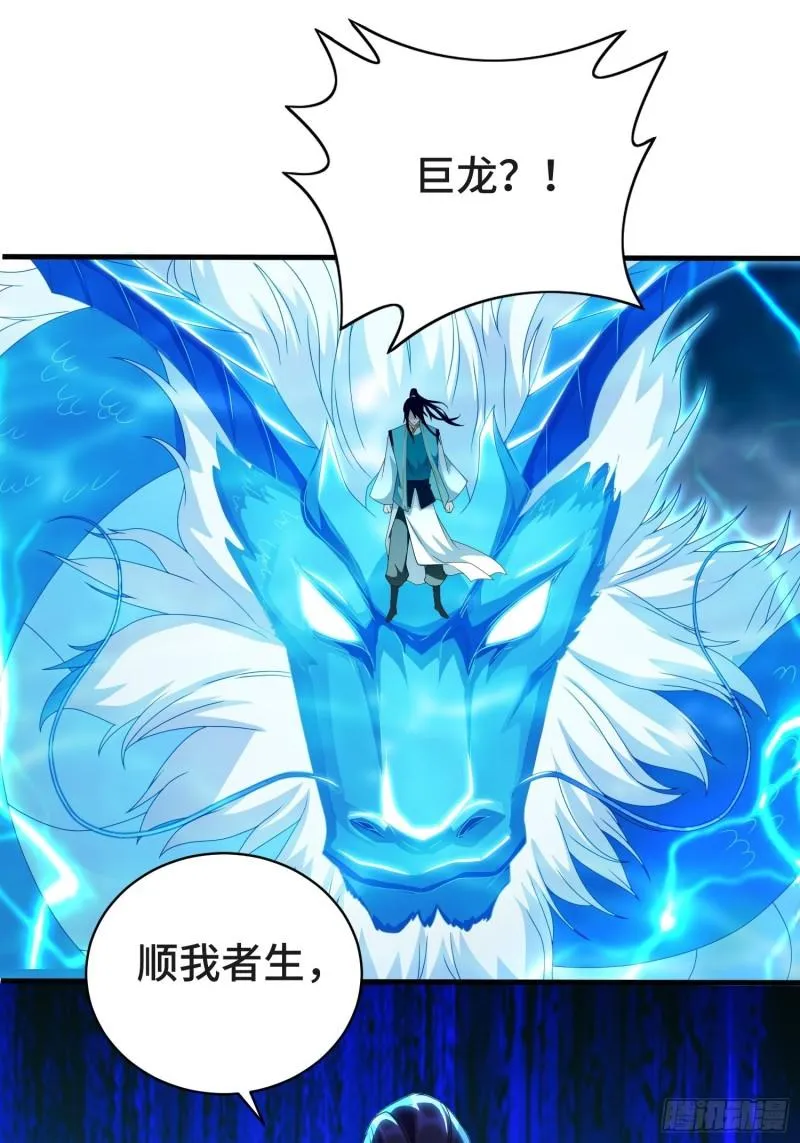 战局已定 第29页