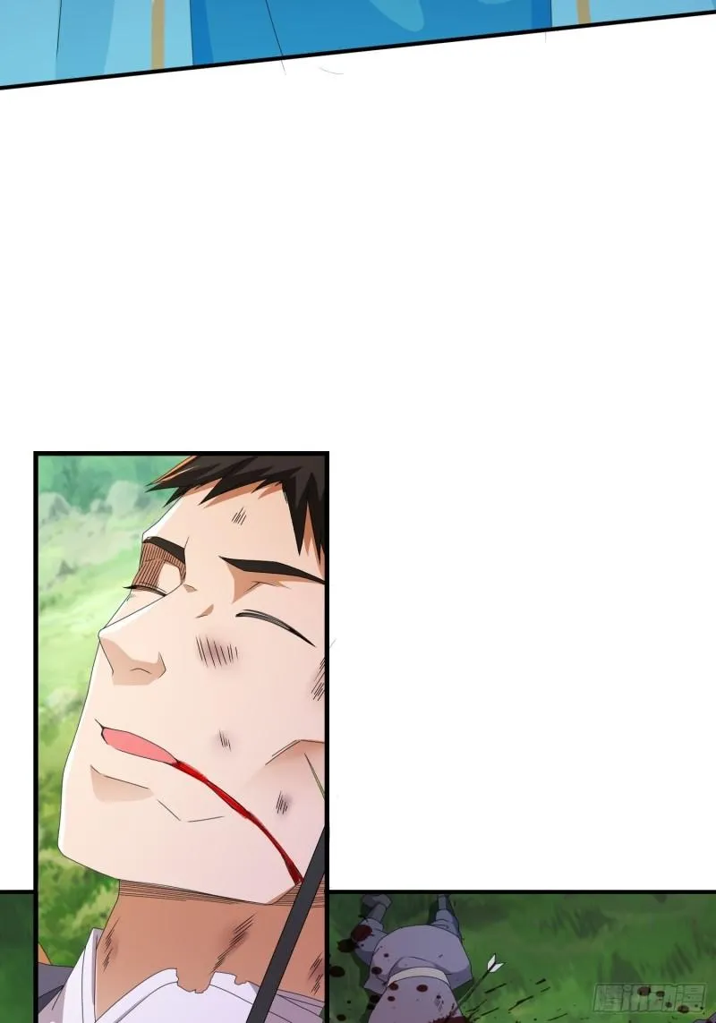 战局已定 第31页
