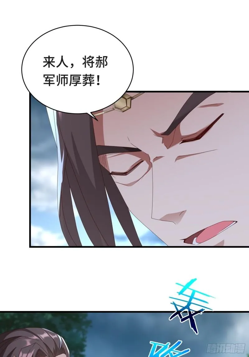 战局已定 第33页