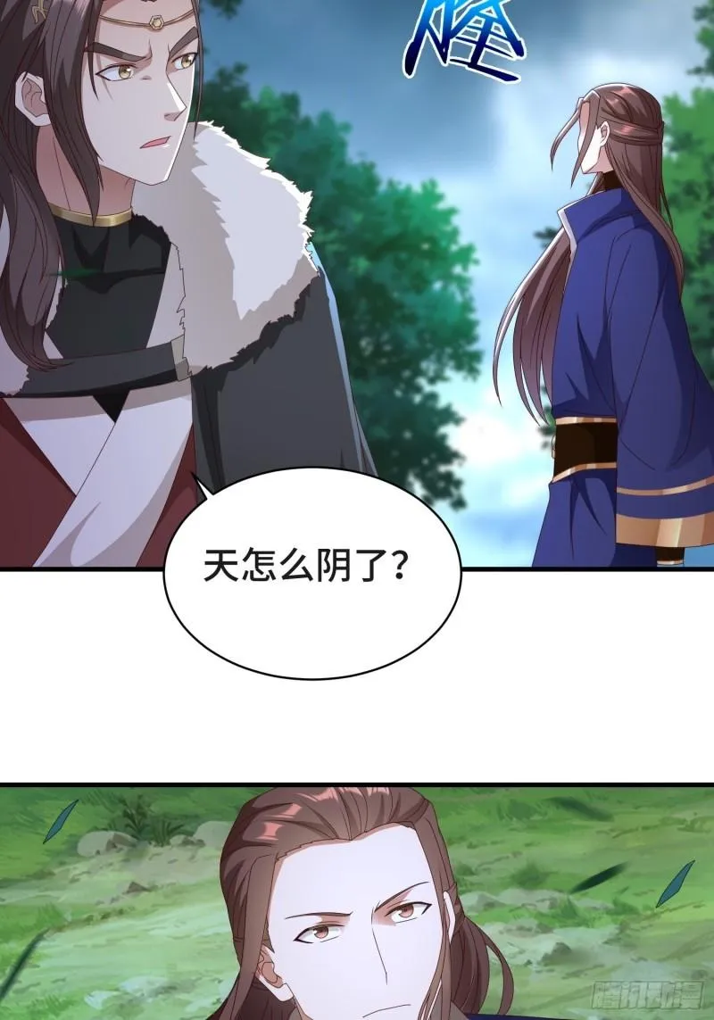 战局已定 第34页
