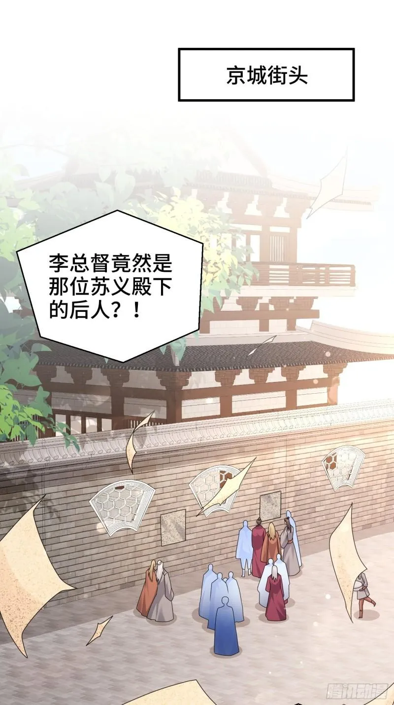 京城事变 第3页