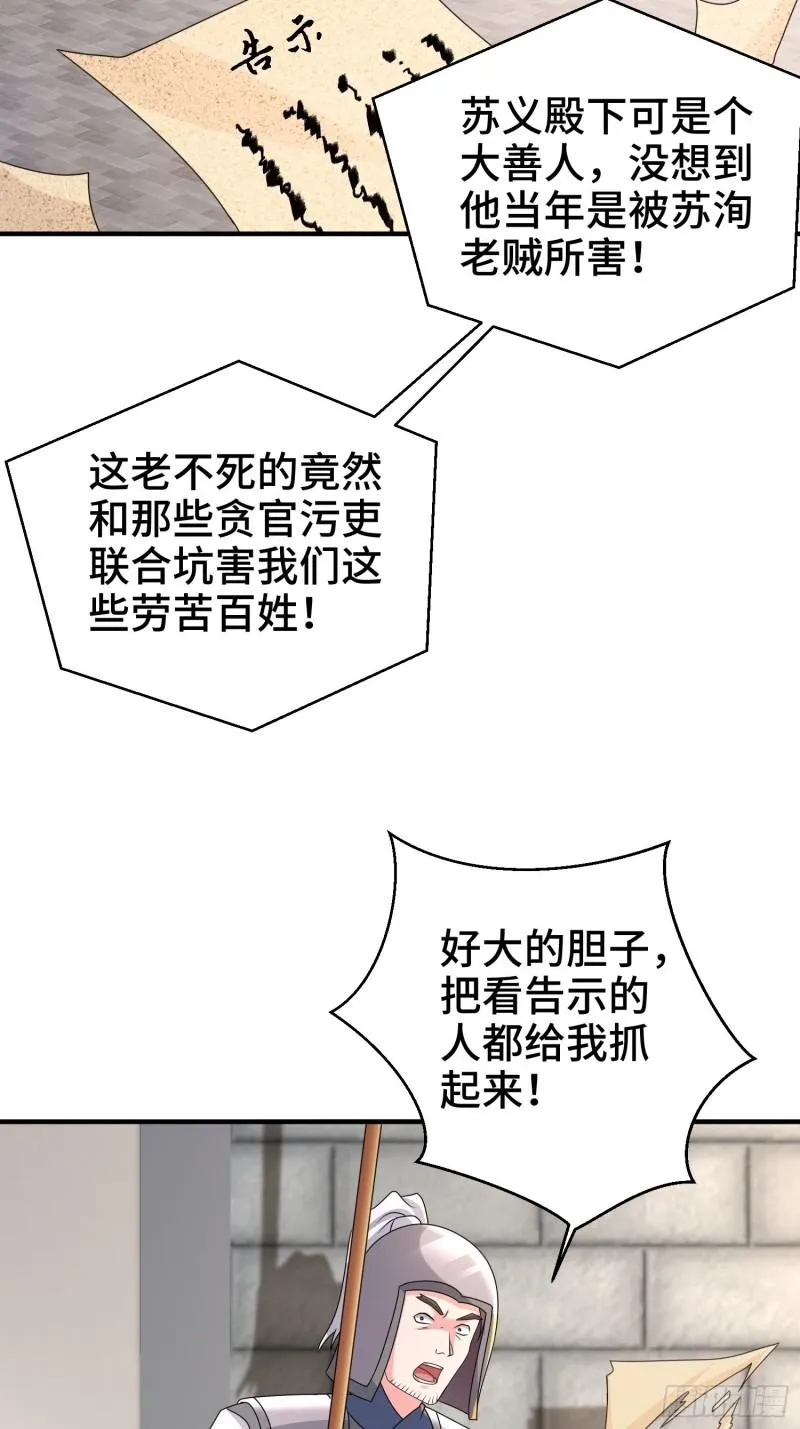 京城事变 第4页