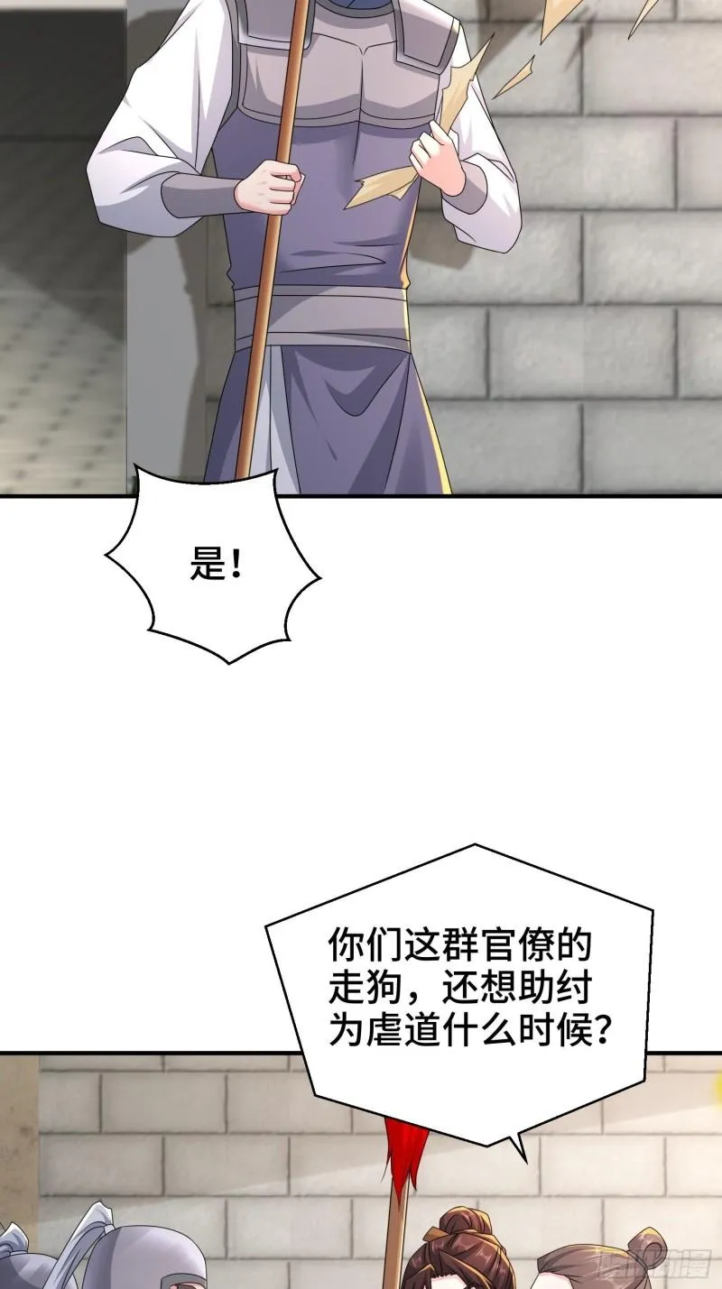 京城事变 第5页