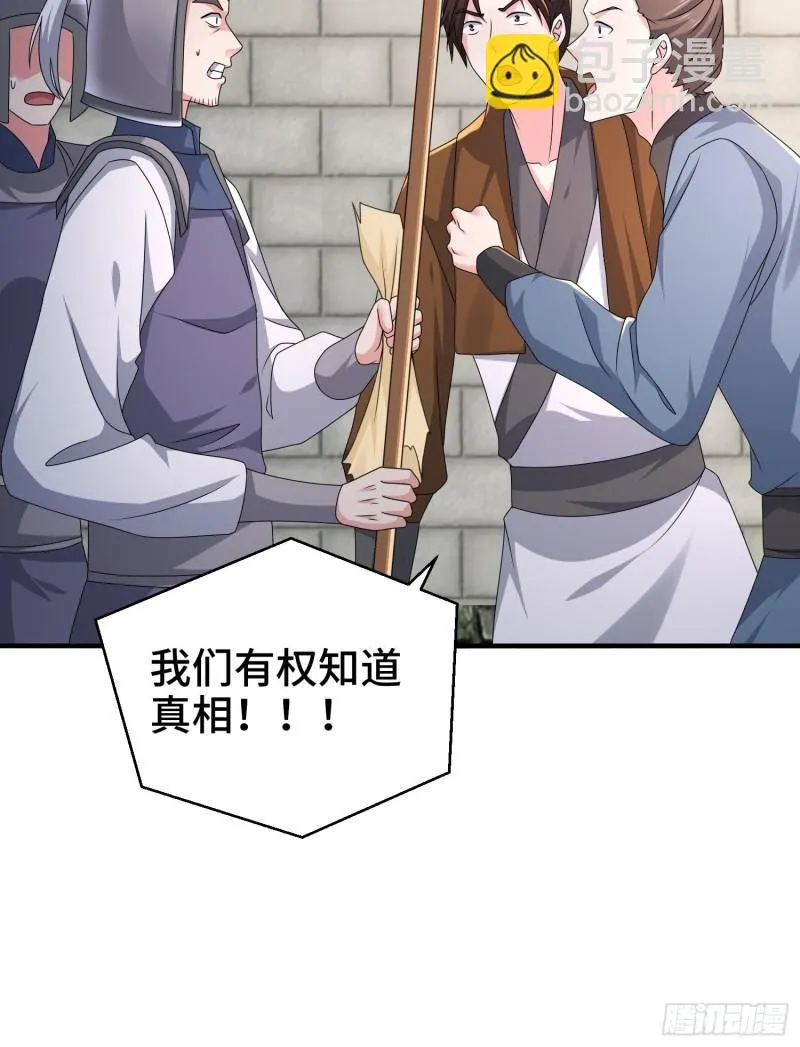 京城事变 第6页