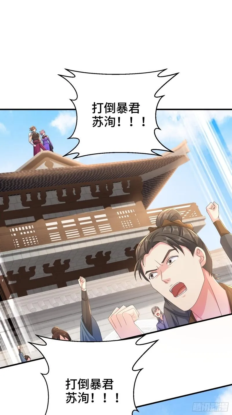 京城事变 第7页