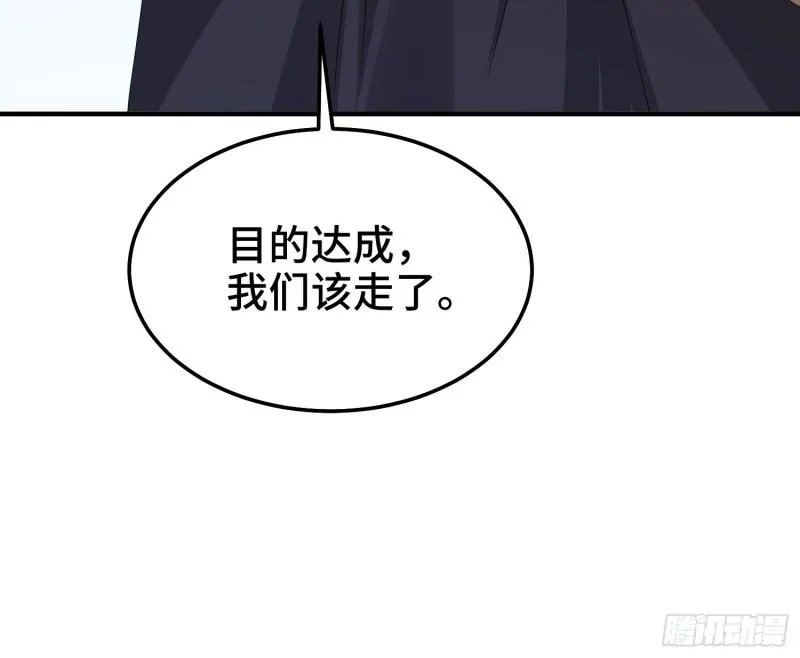 京城事变 第9页