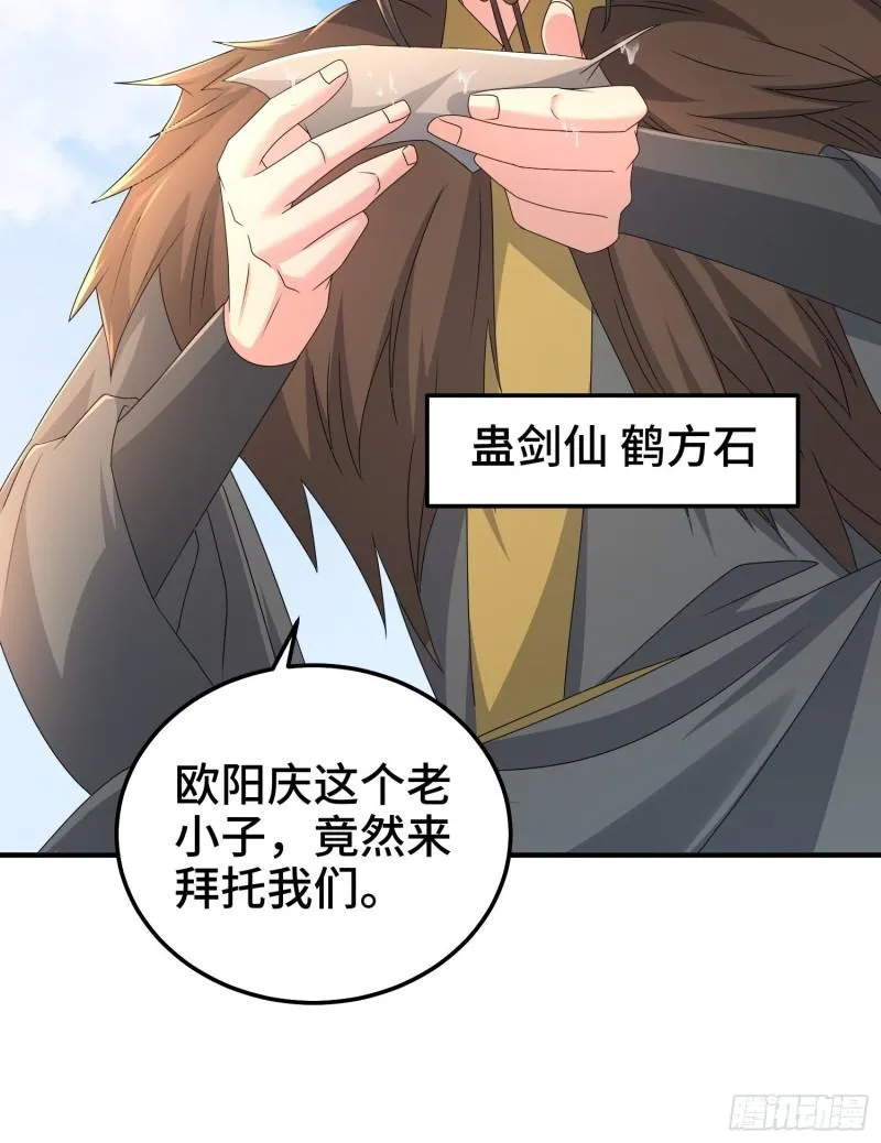 京城事变 第13页