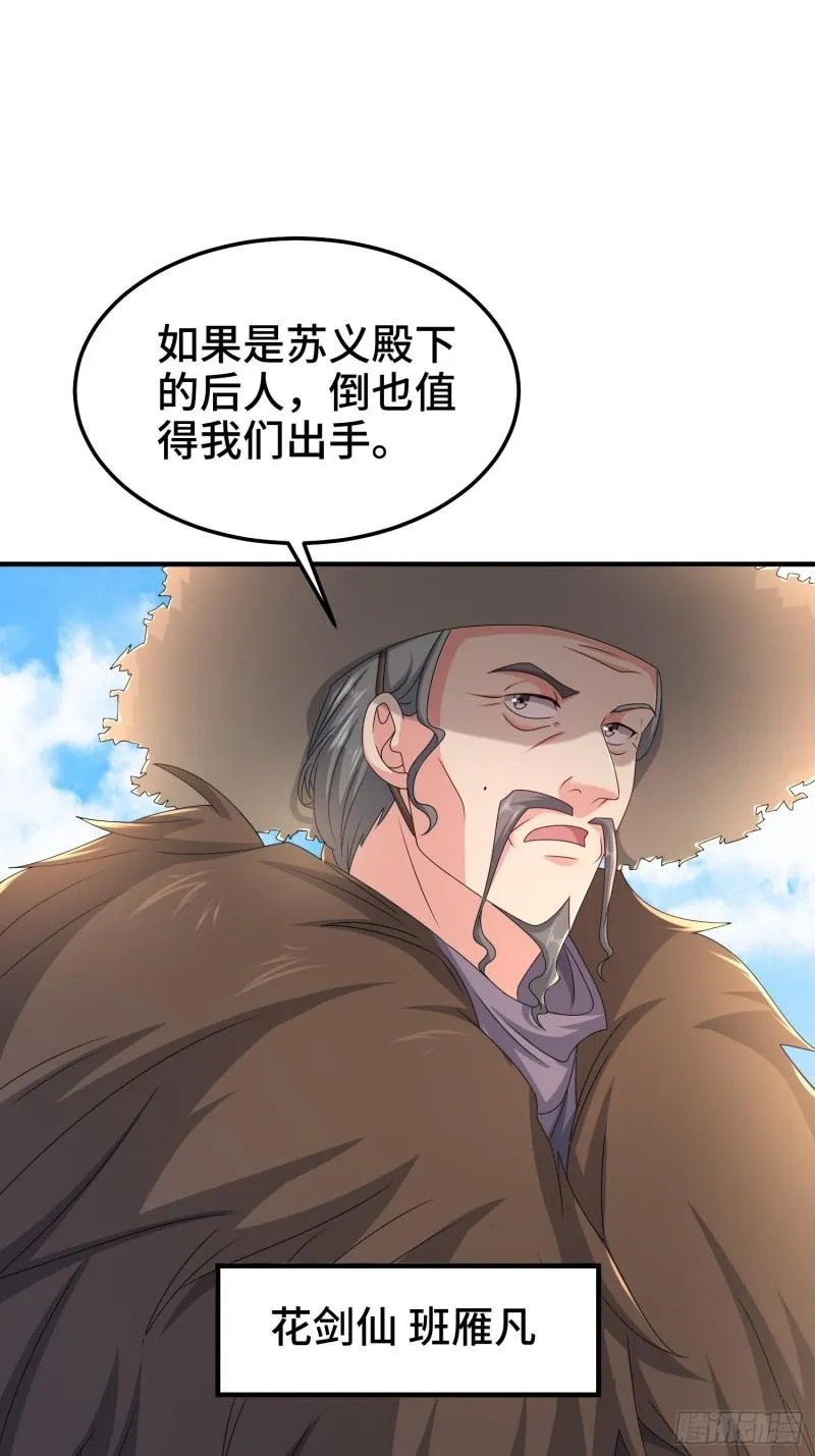京城事变 第14页