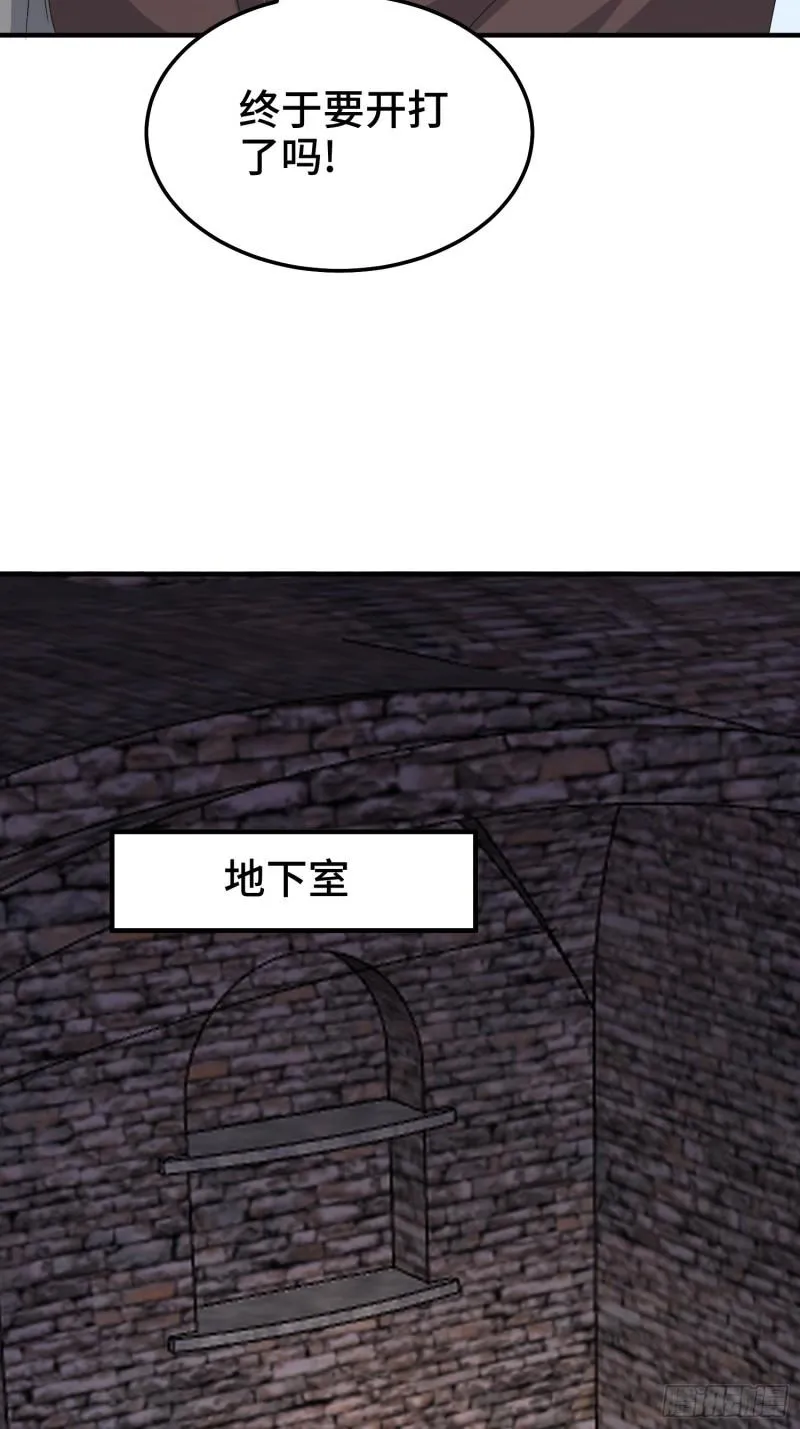 京城事变 第19页