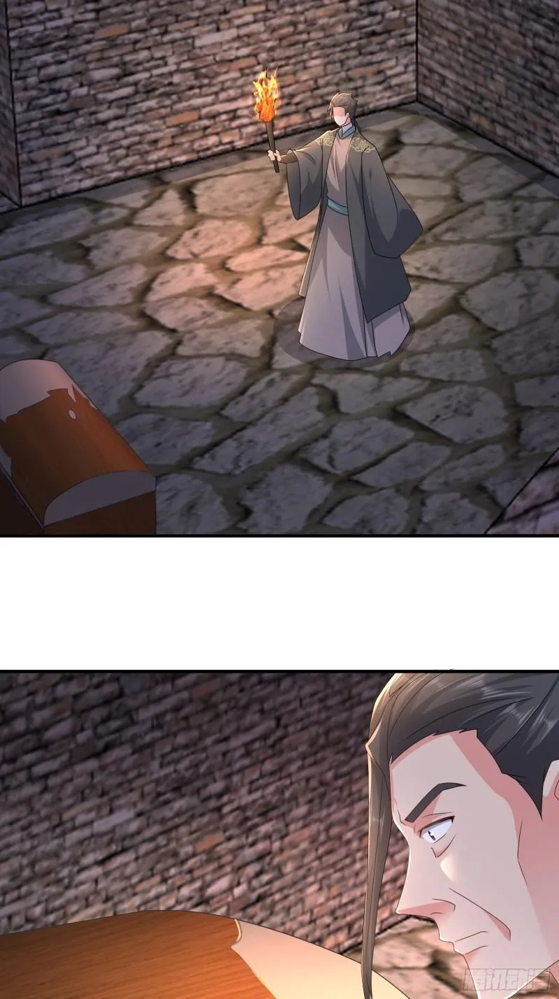 京城事变 第20页
