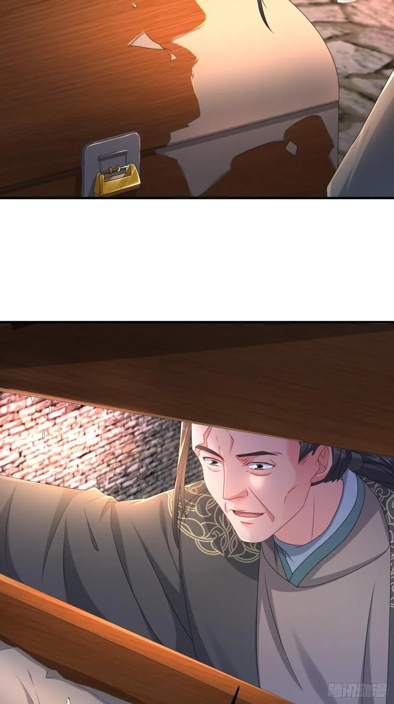 京城事变 第21页