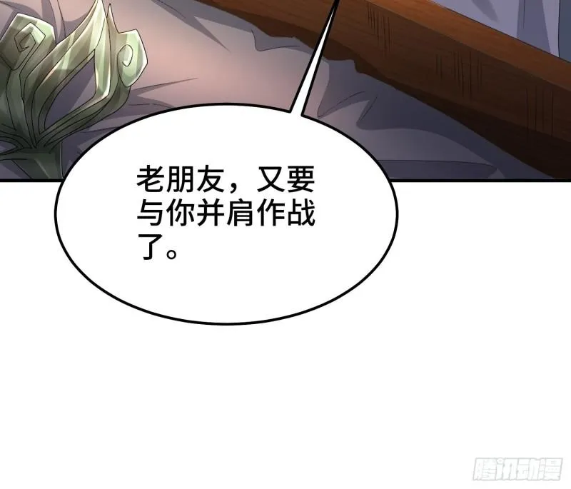 京城事变 第22页