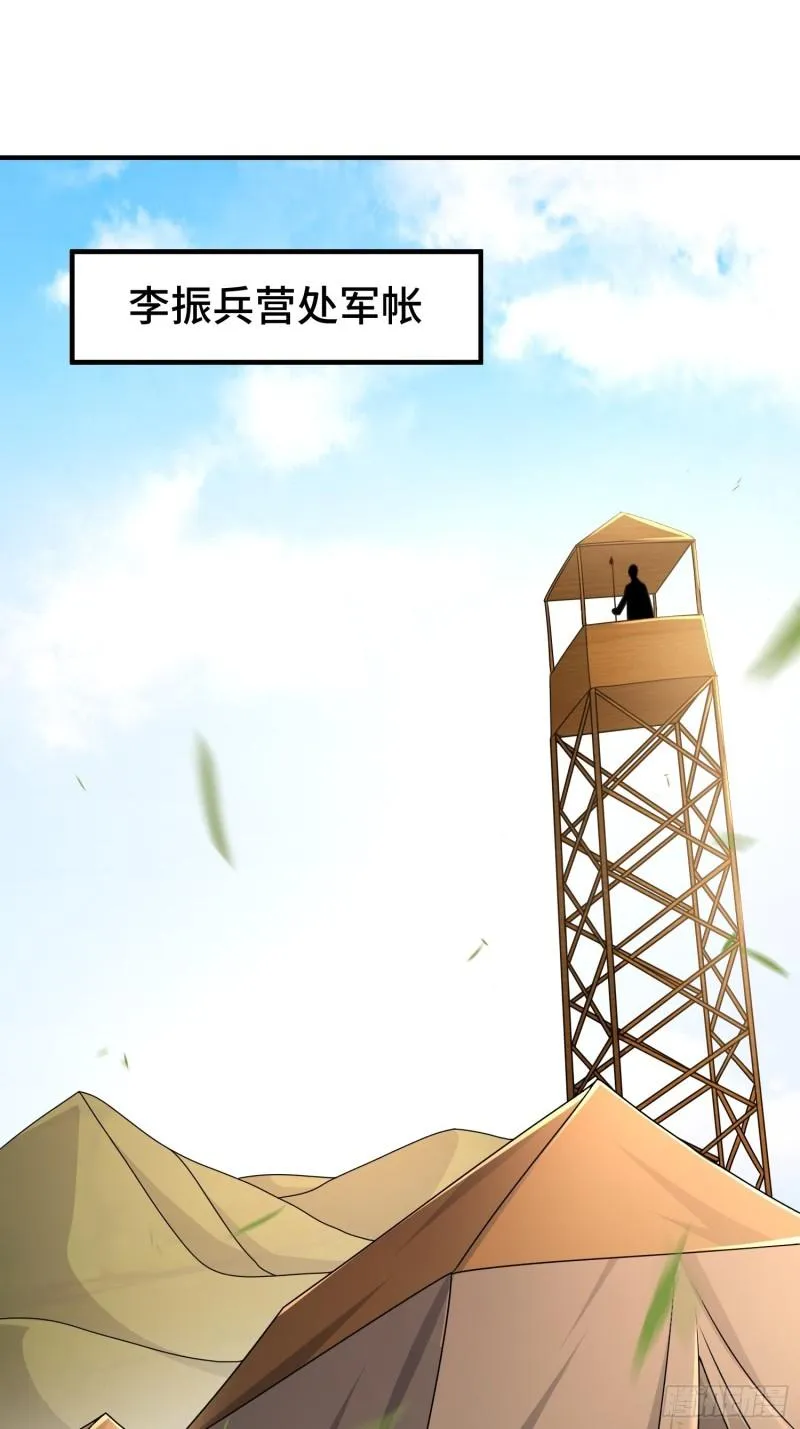 京城事变 第23页