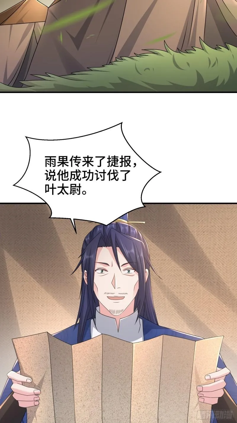 京城事变 第24页