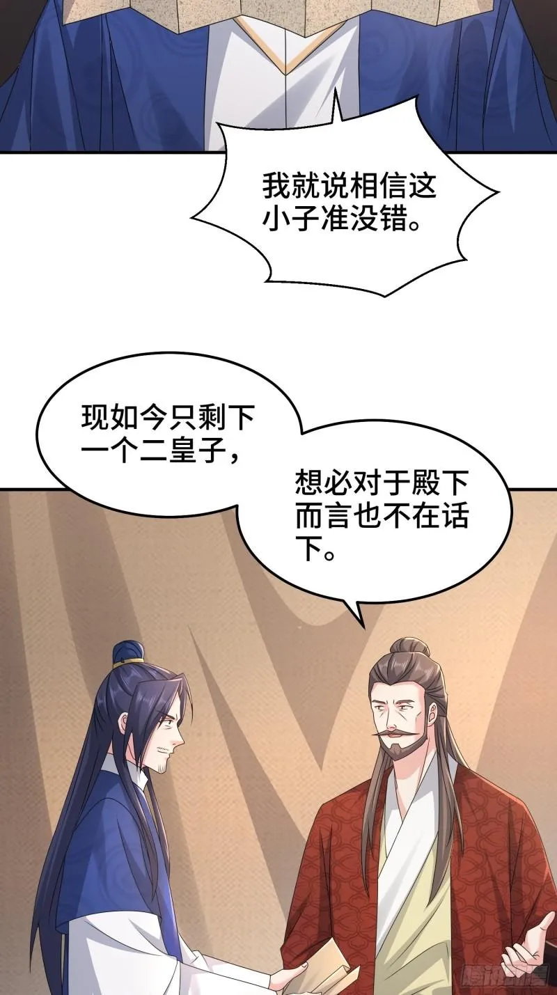 京城事变 第25页