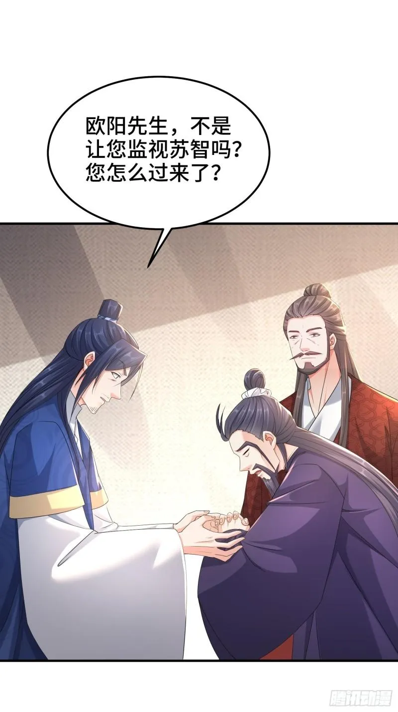 京城事变 第27页