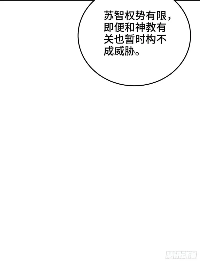 京城事变 第30页