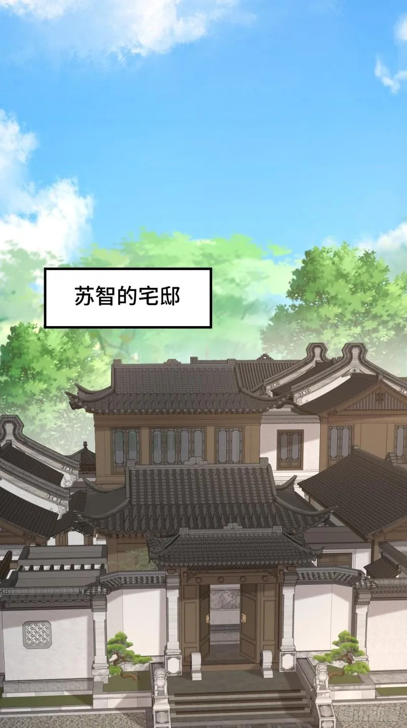京城事变 第32页
