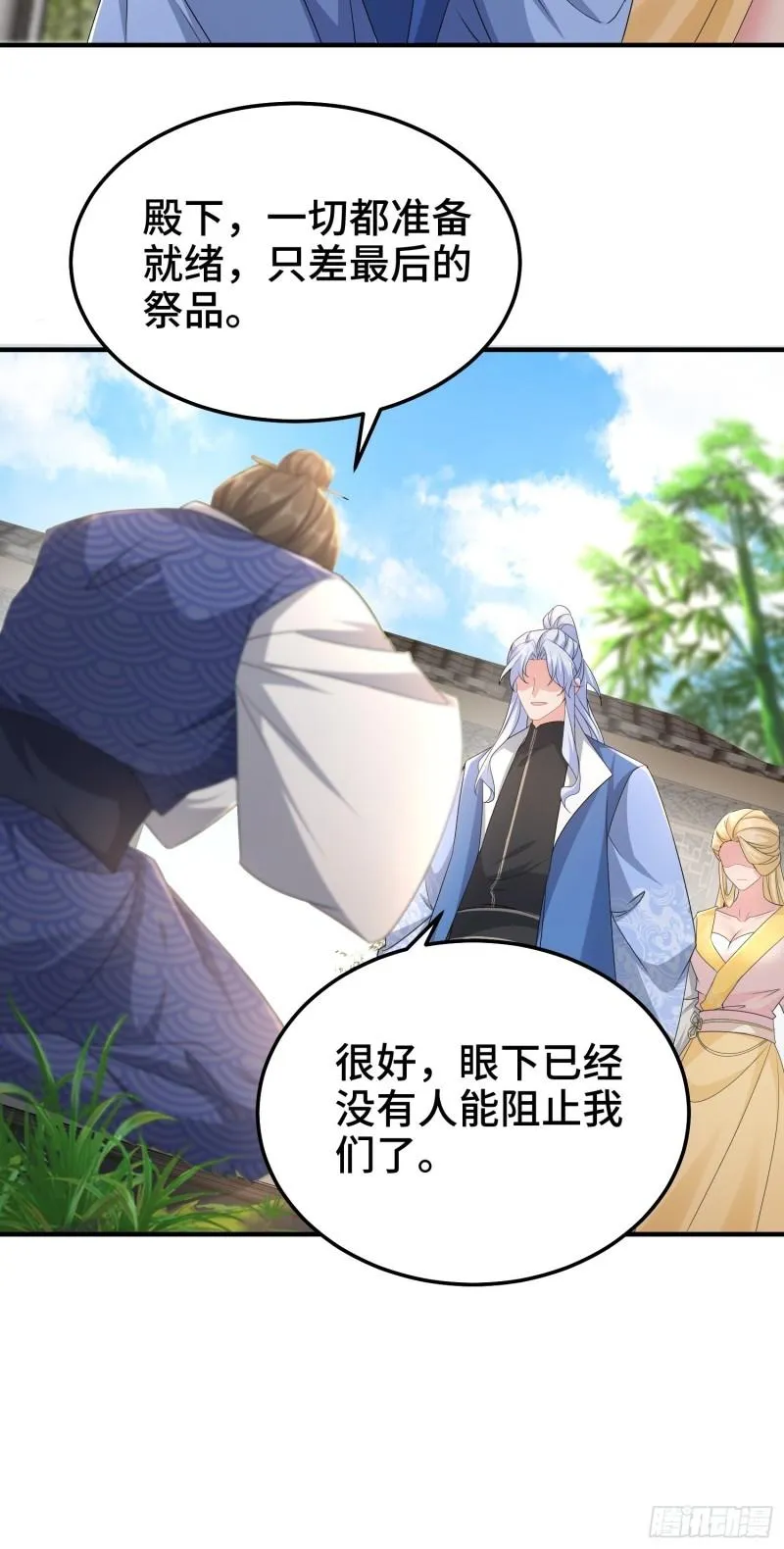 京城事变 第34页