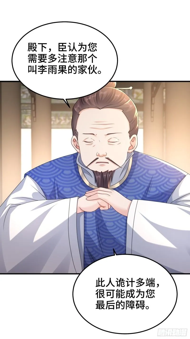 京城事变 第35页