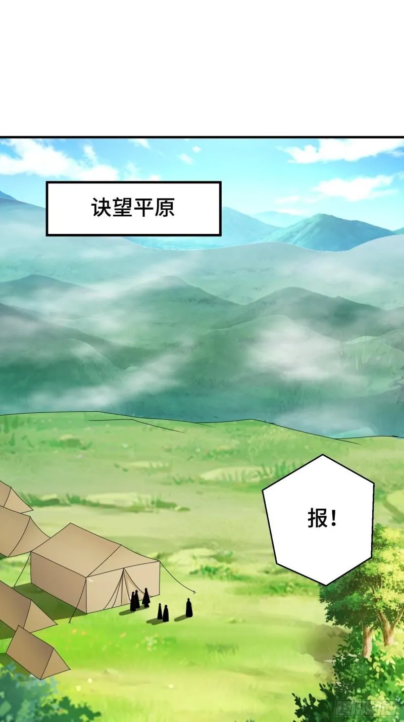 京城事变 第39页