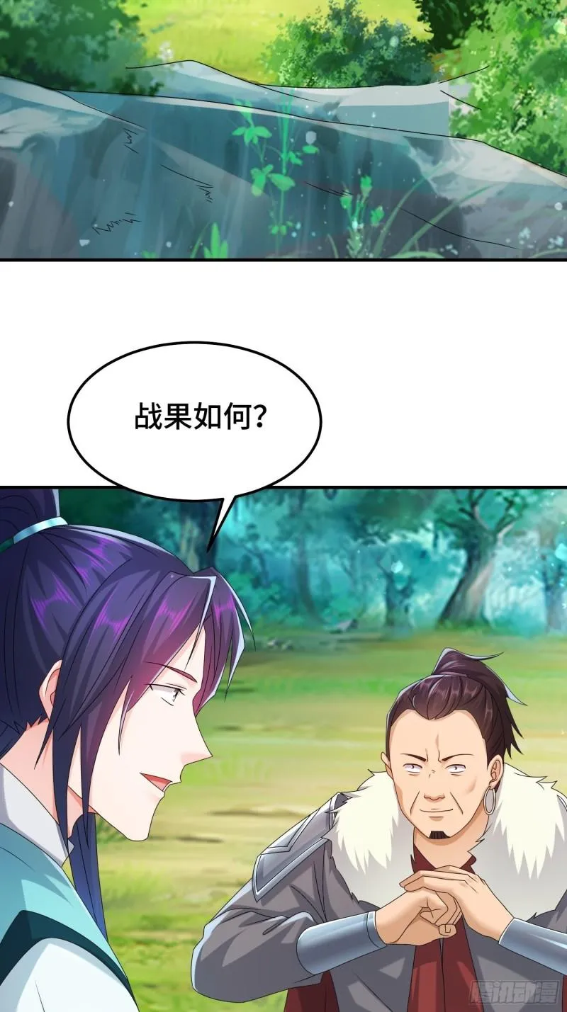 京城事变 第40页