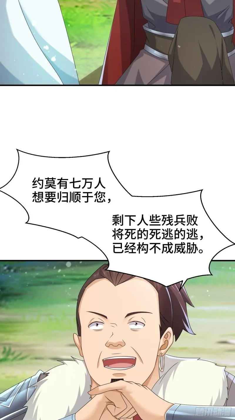 京城事变 第41页