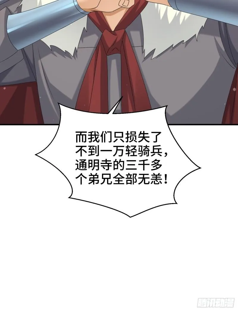 京城事变 第42页