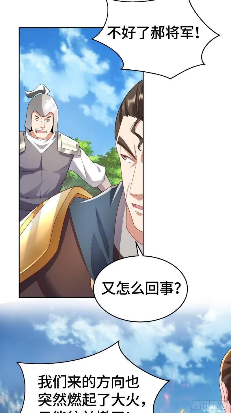 势如破竹 第5页