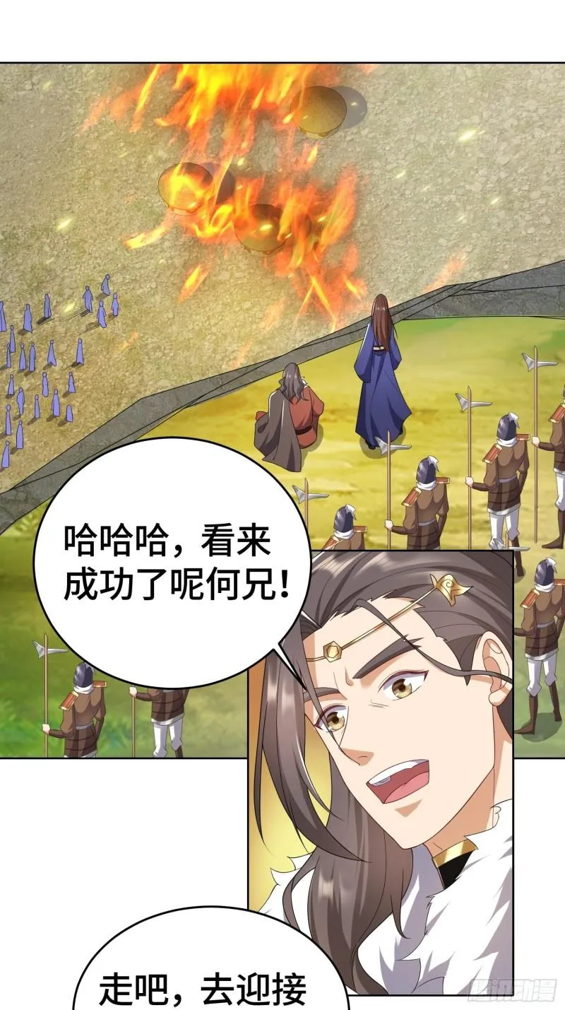 势如破竹 第7页