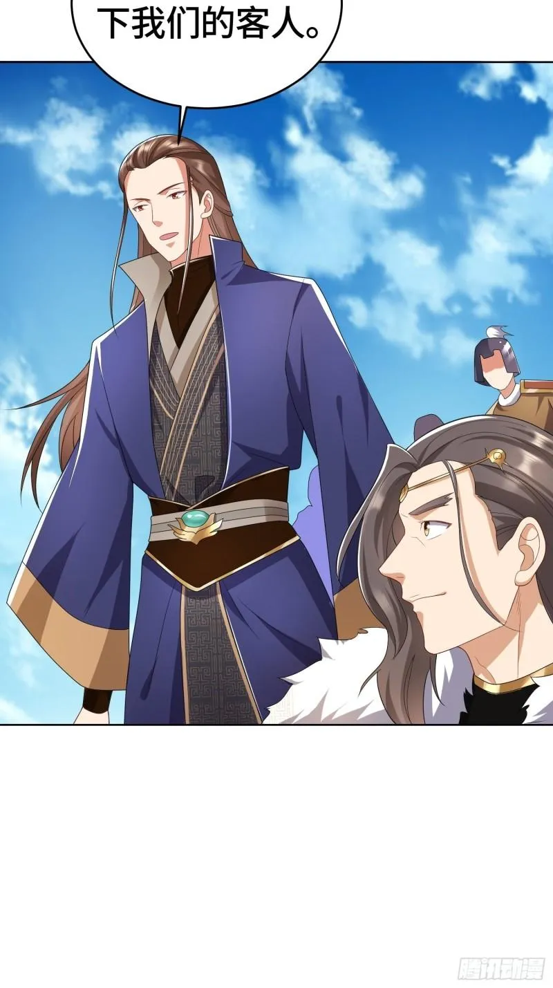势如破竹 第8页