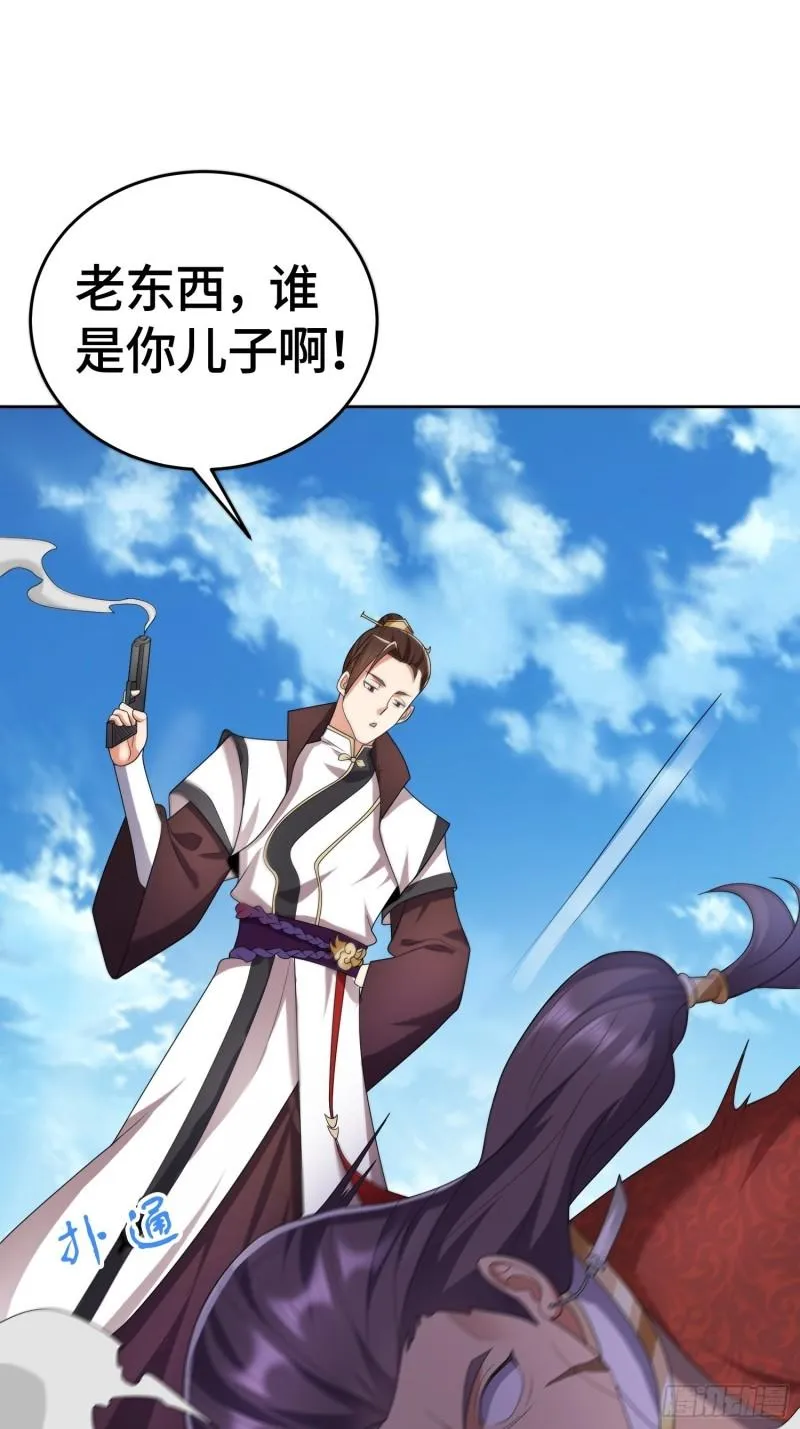 势如破竹 第11页